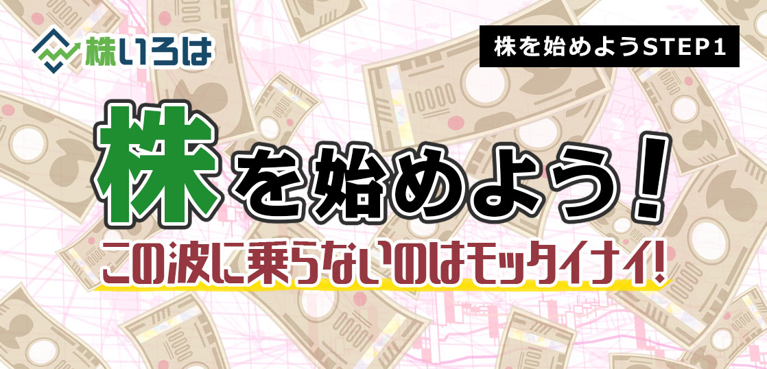 デイトレはパチスロより熱い！？10分で20万溶かした男の株の始め方