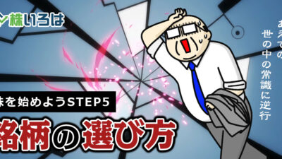 デイトレは銘柄選びよりタイミングが9割