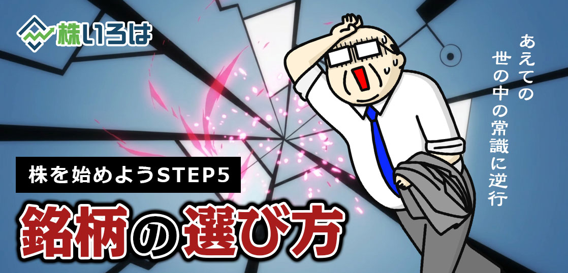 デイトレは銘柄選びよりタイミングが9割