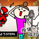 注文ボタンが怖くて押せない！デイトレ初陣。成行・指値の使い分けと実戦のコツ