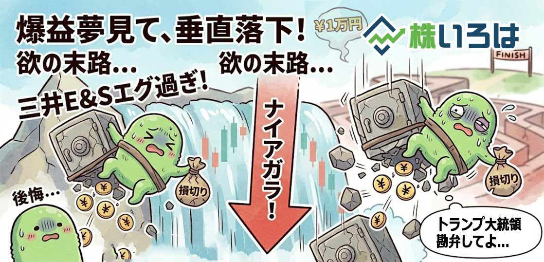 【デイトレブログ】ナイアガラの滝と後悔の1万円