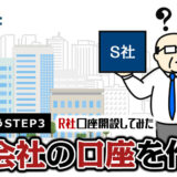 デイトレで勝てる証券口座はどこだ？パチスロ出身の私が3社をガチ比較