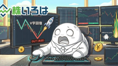 【デイトレ日記】「エントリー優先」の焦りが命取り。期待値をドブに捨て続ける下手くそトレードの極み