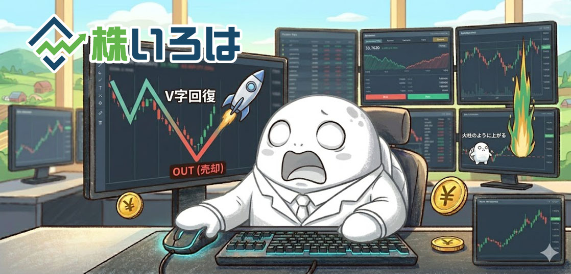 【デイトレ日記】「エントリー優先」の焦りが命取り。期待値をドブに捨て続ける下手くそトレードの極み