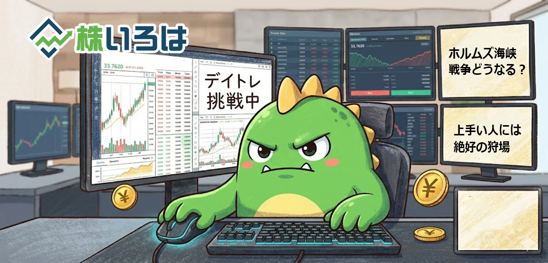 【デイトレ日記】ビビリだからこそ勝てる！？約定数30越えのスキャ回帰で、退場の危機から脱出へ