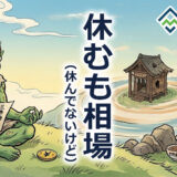 【デイトレ日記】三井物産で絶望の滝行。逆方向への大陰線から奇跡の生還