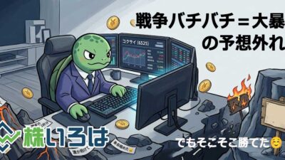 【デイトレ日記】パチスロより株が楽しい！利確したJX金属が5000円到達「売れば上がる」は養分の宿命か