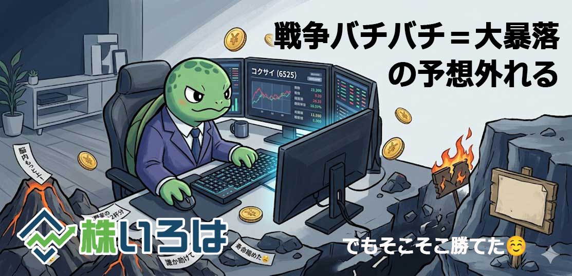 【デイトレ日記】パチスロより株が楽しい！利確したJX金属が5000円到達「売れば上がる」は養分の宿命か