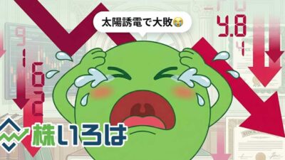 【デイトレ日記】AI先生ごめんなさい。ルールを破った代償は、退場が見えるほどの大敗でした