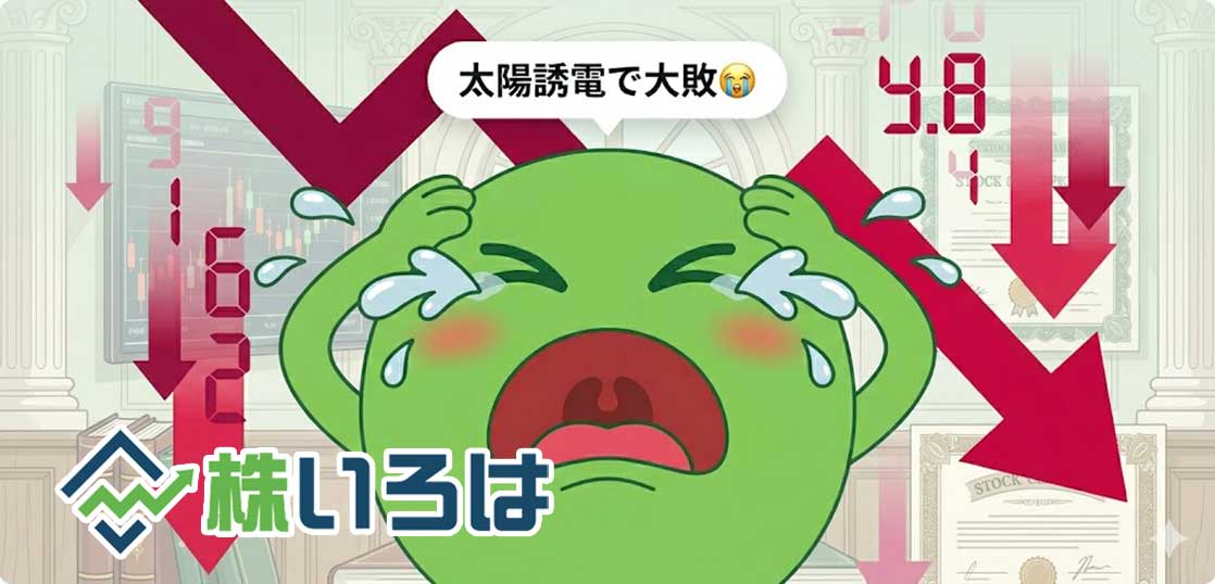 【デイトレ日記】AI先生ごめんなさい。ルールを破った代償は、退場が見えるほどの大敗でした