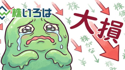 【デイトレ日記】ユニチカで往復ビンタ！設定6をツモりながら大敗を喫する養分の末路