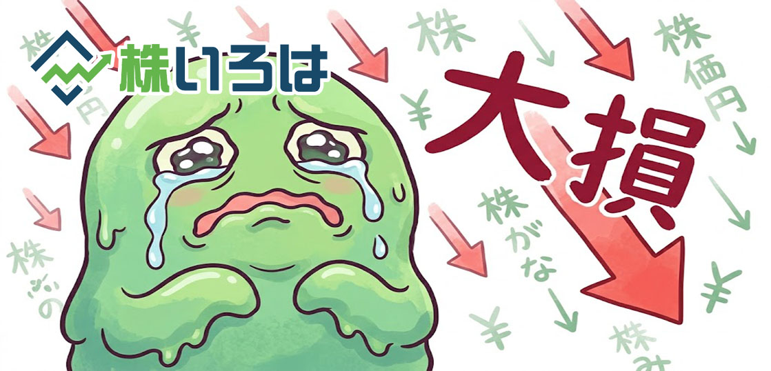 【デイトレ日記】ユニチカで往復ビンタ！設定6をツモりながら大敗を喫する養分の末路